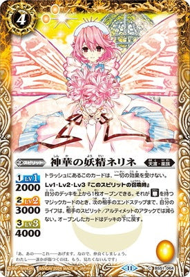 Battle Spirits - The GrandflowerFairy Nerine [Rank:A]