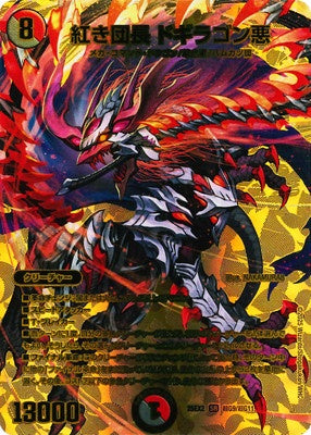 Duel Masters - DM25-EX2 超G9/超G11 Dogiragon Heat, Red Leader [Rank:A]