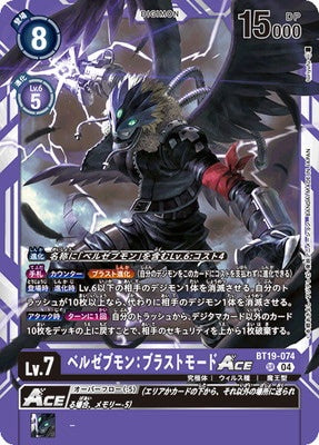 Digimon TCG - BT19-074 Beelzebumon: Blast Mode ACE [Rank:A]