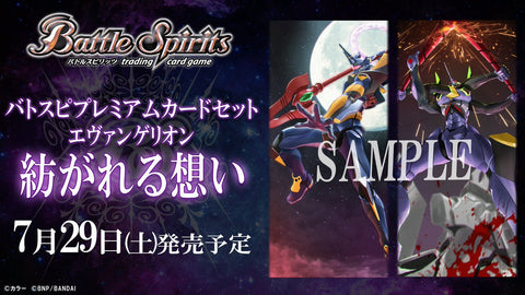 Battle Spirits TCG PC05 Premium Card Set - Evangelion