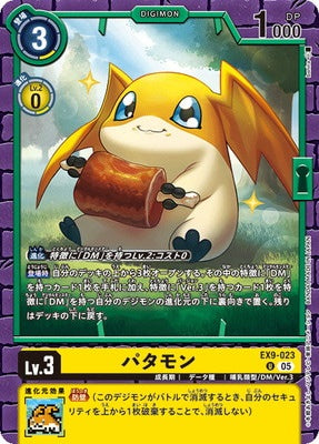 Digimon TCG - EX9-023 Patamon [Rank:A]