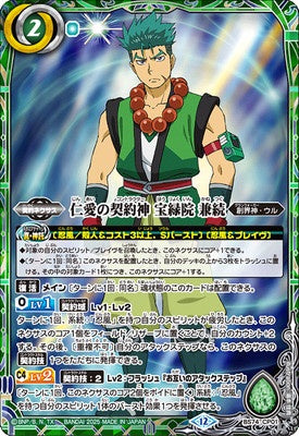 Battle Spirits - The BenevolentContractor Houryokuin Kanetsugu [Rank:A]