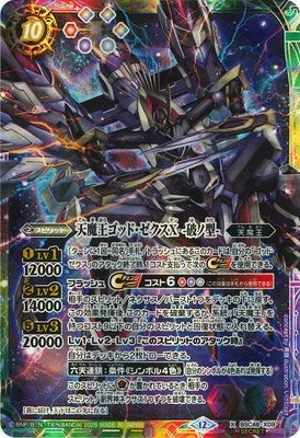Battle Spirits - The HeavenlyDemonKing God-Sechs X -Type Destroy- (Secret) [Rank:A]