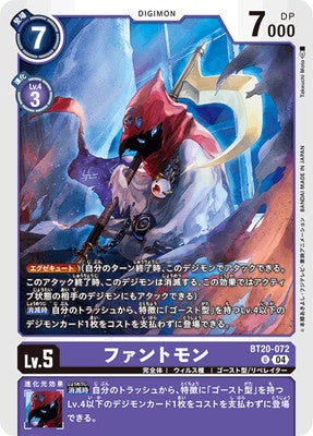 Digimon TCG - BT20-072 Fantomon [Rank:A]