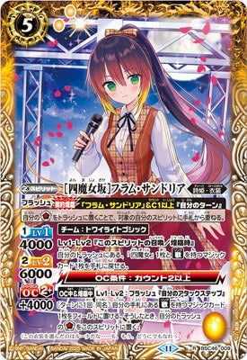 Battle Spirits - ［Witch Quartet Zaka］Flamme Sandria [Rank:A]