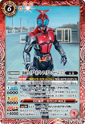 Battle Spirits - Kamen Rider Kabuto Rider Form ［5］ [Rank:A]