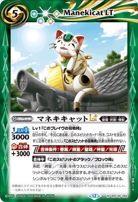 Battle Spirits - Manekicat LT [Rank:A]