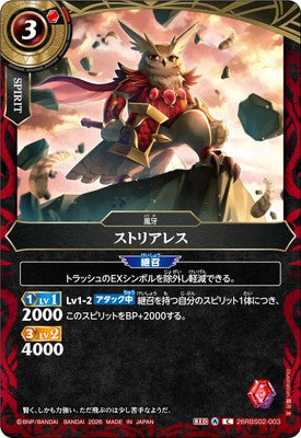 Battle Spirits - Striares [Rank:A]