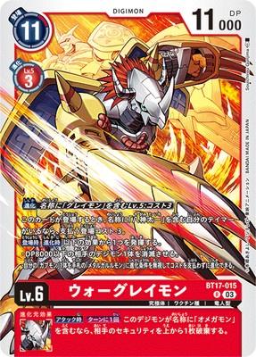 Digimon TCG - BT17-015 War Greymon [Rank:A]