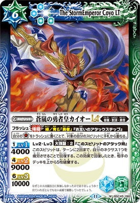 Battle Spirits - The StormEmperor Coyo LT [Rank:A]