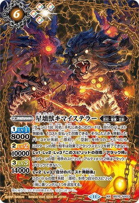 Battle Spirits - The StarDestroyerBeast Chimestellar [Rank:A]