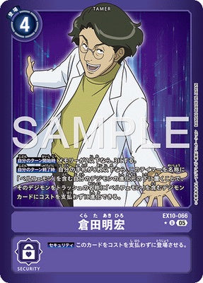 Digimon TCG - EX10-066 Kurata Akihiro (Parallel) [Rank:A]