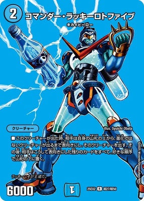 Duel Masters - DM25-EX3 超27/超50 Commander Lucky Lottofive [Rank:A]