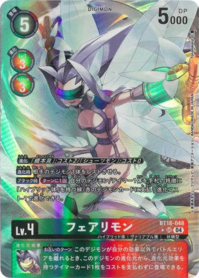 Digimon TCG - BT18-048 Fairimon (Parallel) [Rank:A]