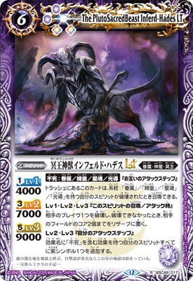 Battle Spirits - The PlutoSacredBeast Inferd-Hades LT [Rank:A]