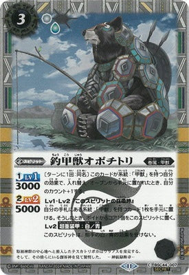 Battle Spirits - The FishingArmorBeast Opochtli (Secret) [Rank:A]