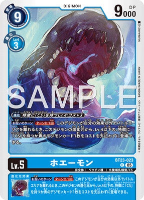 Digimon TCG - BT23-023 Whamon [Rank:A]