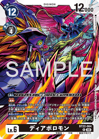 Digimon TCG - BT22-064 Diablomon [Rank:A]