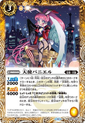 Battle Spirits - The Angelia Bunniel [Rank:A]