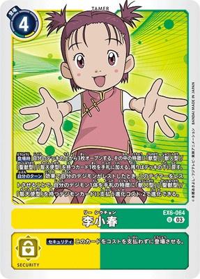 Digimon TCG - EX6-064 Lee Shaochung [Rank:A]