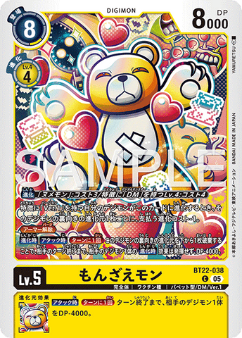 Digimon TCG - BT22-038 Monzaemon [Rank:A]