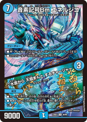 Duel Masters - DM23-BD7 50/60 Energico, Phoneme Symbol B Minor / ♪ From the Surface, To Catch the Sky Charger [Rank:A]