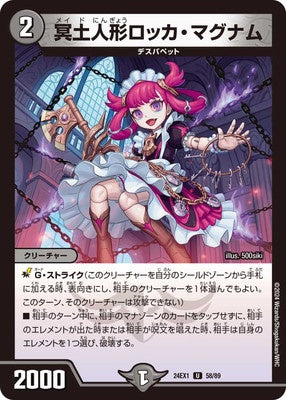 Duel Masters - DM24-EX1 58/89 Rocca Magnum, Maid Doll [Rank:A]