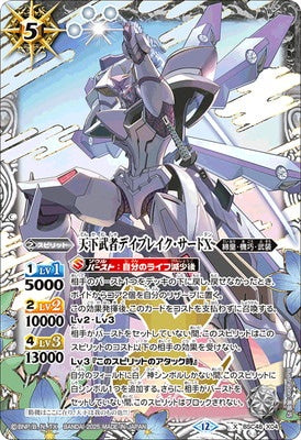 Battle Spirits - The SupremeMusha Daybreak-Third X [Rank:A]