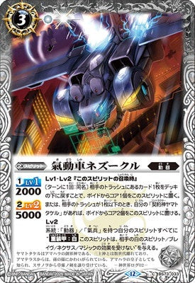 Battle Spirits - The ForceDrivenCar Nezucle [Rank:A]