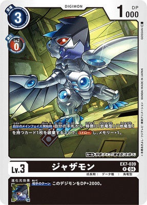 Digimon TCG - EX7-039 Jazamon [Rank:A]