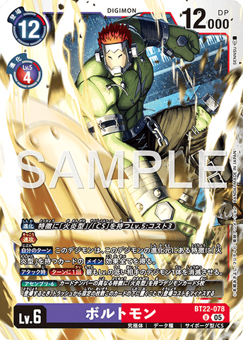Digimon TCG - BT22-078 Boltmon [Rank:A]