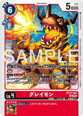 Digimon TCG - BT23-008 Greymon [Rank:A]