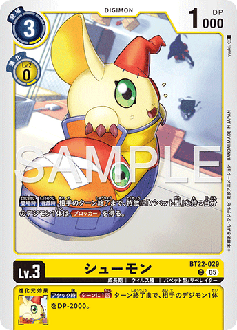 Digimon TCG - BT22-029 Shoemon [Rank:A]