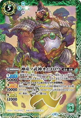 Battle Spirits - The KamiumiBushin Onogoro [Rank:A]