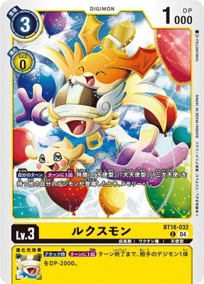 Digimon TCG - BT18-032 Luxmon [Rank:A]