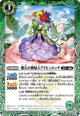 Battle Spirits - The MagicStoneTreeLass Eibietta [Rank:A]