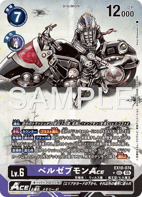 Digimon TCG - EX10-074 Beelzebumon ACE (Parallel) [Rank:A]