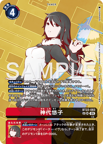 Digimon TCG - BT22-083 Kamishiro Yuuko (Parallel) [Rank:A]