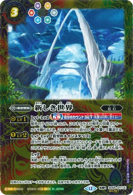 Battle Spirits - The New World / The ElegantDragon Elea-Ragoon (Parallel) [Rank:A]