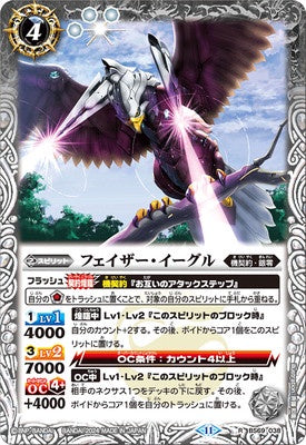 Battle Spirits - Phaser Eagle [Rank:A]