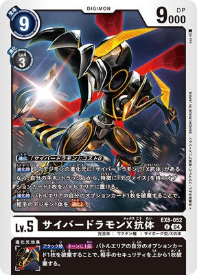 Digimon TCG - EX8-052 Cyberdramon X-Antibody [Rank:A]