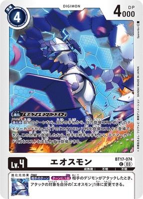 Digimon TCG - BT17-074 Eosmon [Rank:A]