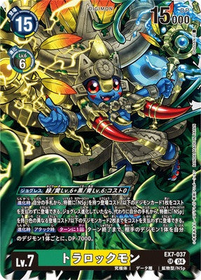 Digimon TCG - EX7-037 Tlalocmon [Rank:A]