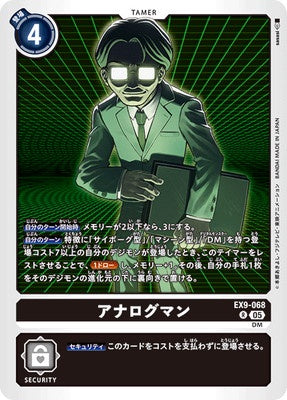 Digimon TCG - EX9-068 Analogman [Rank:A]