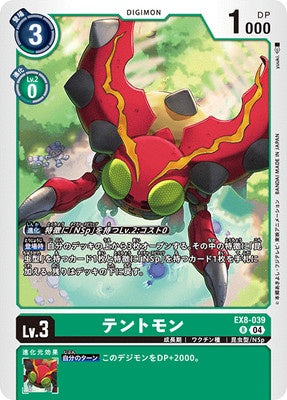 Digimon TCG - EX8-039 Tentomon [Rank:A]