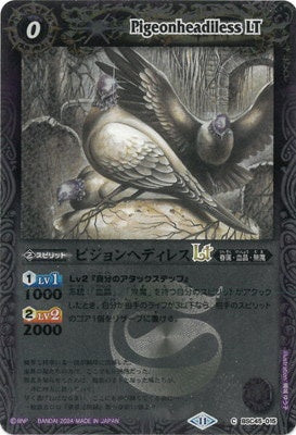 Battle Spirits - Pigeonheadiless LT (Textured Foil) [Rank:A]