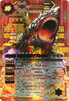 Battle Spirits - The EndgameSharkEmperor Aztlan (SECRET) [Rank:A]