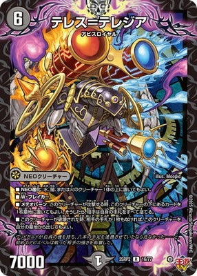 Duel Masters - DM25-RP2 16/77 Teles = Thelesa [Rank:A]