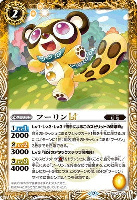 Battle Spirits - Fuurin LT [Rank:A]