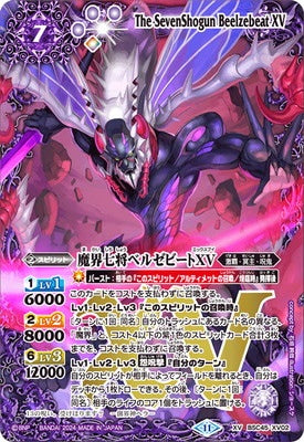 Battle Spirits - The ArcAngelia Isfiel XV (Secret) [Rank:A